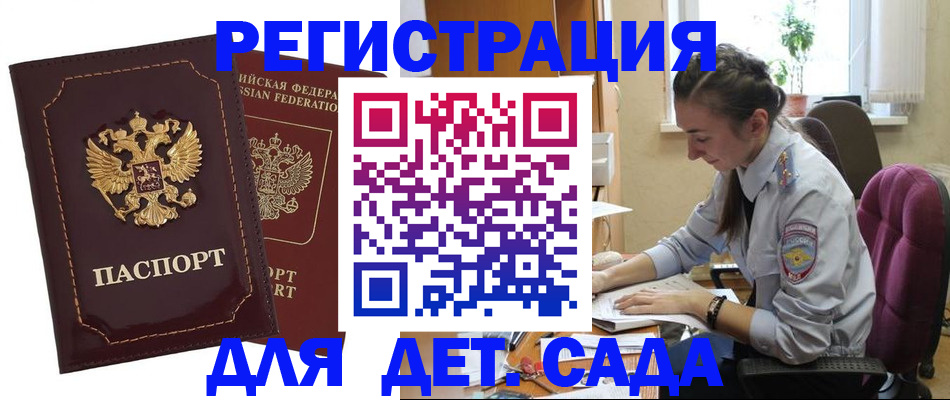 временная регистрация для всех в Алуште