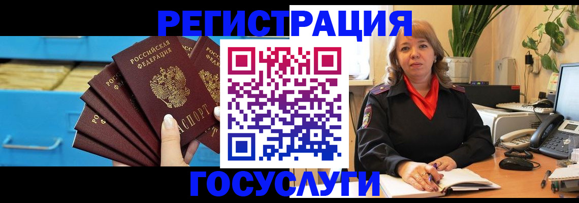 временная регистрация для всех в Алуште